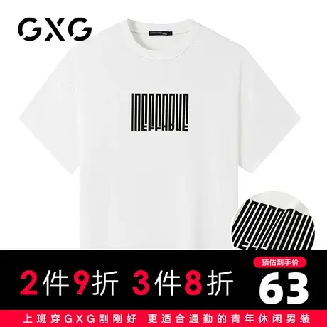【特价】GXG男装 春季经典休闲潮流白色宽松圆领短袖T恤男潮商品大图