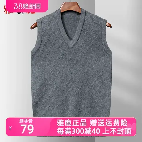 雅鹿春秋季新款针织马甲中老年爸爸装坎肩v领无袖男士背心马夹商品大图