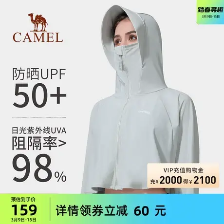 骆驼女装防晒衣女春夏防紫外线冰丝凉感防晒服轻薄透气遮阳防晒衫商品大图
