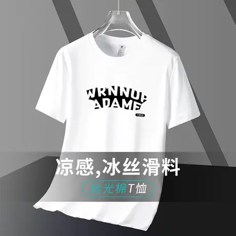 液氨丝光棉短袖t恤男装夏季速干冰丝凉感半袖体恤抗皱免烫上衣服商品大图