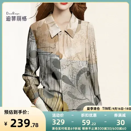 迪菲丽格气质翻领印花衬衫女装2023新款设计感小众别致时尚上衣夏图片