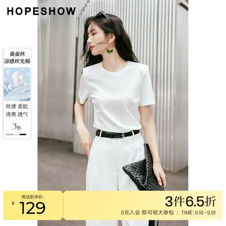 红袖outlets凉感丝光棉T恤hopeshow2023夏季新款桑蚕丝短袖上衣女商品大图