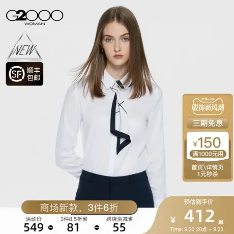 【凉感】G2000女装FW23商场新款凉感面料透气可拆卸围巾长袖衬衫图片