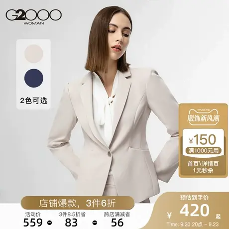 G2000商场同款女装秋冬季西服修身显瘦商务潮流易打理职业西装图片