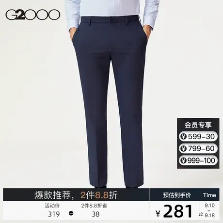 G2000男装 2023秋季新款磨毛职业通勤修身直筒裤舒适四面弹西裤男图片
