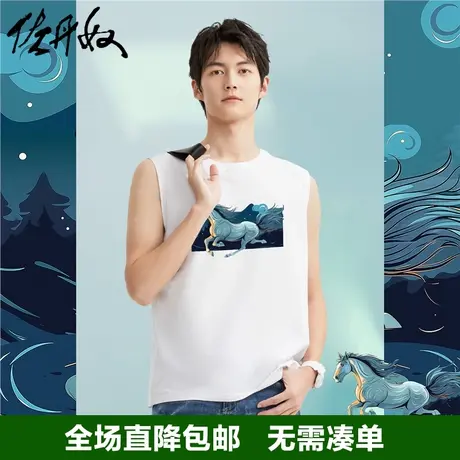 佐丹奴联名t恤男针织纯棉青少年卡通漫画骏马印花背心男91093121图片