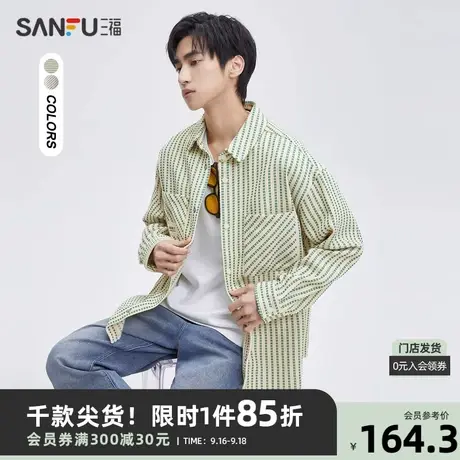 三福2023秋男士肌理感条纹易打理长衬衫 时尚宽松上衣男474258商品大图