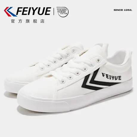 feiyue/飞跃帆布鞋女春款经典简约小白鞋百搭休闲低帮平底板鞋361图片