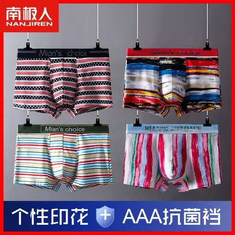 南极人无痕纯棉内裤男抗菌裆薄款男生四角裤头平角裤青少年裤衩AN图片