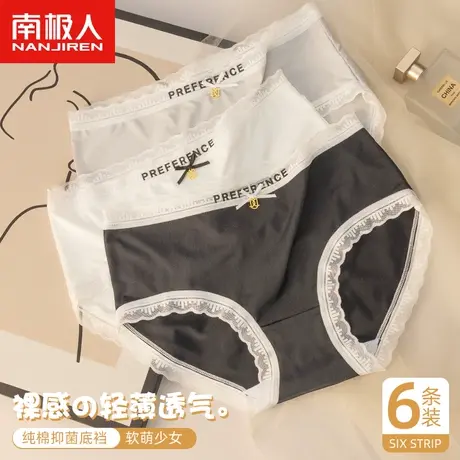 南极人内裤女士全纯棉抗菌裆中腰少女生薄款透气纯欲蕾丝三角短裤商品大图