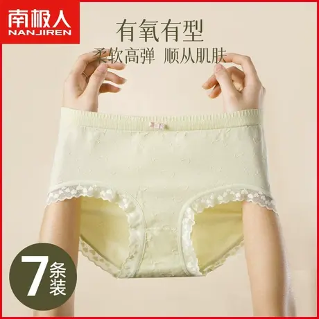 南极人内裤女士纯棉裆透气薄款无缝中腰日系少女生甜美三角短裤衩商品大图