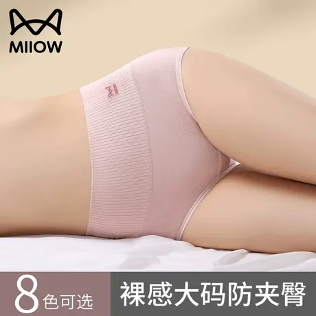 猫人高腰收腹提臀内裤女士纯棉抗菌裆少女全棉大码收小肚子三角裤商品大图