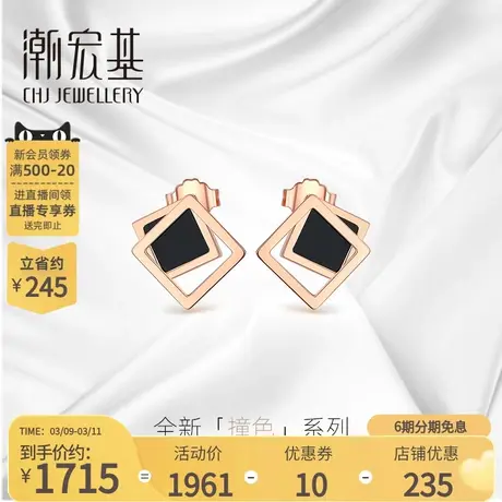 潮宏基珠宝撞色点睛红18K金玛瑙耳钉玫瑰金耳环耳饰女X6商品大图