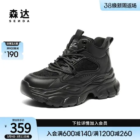 森达老爹鞋女冬季商场同款加绒保暖厚底增高休闲鞋SUL01DD3商品大图