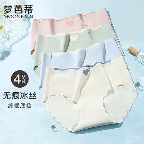 4条装梦芭蒂无痕冰丝内裤平角薄款中腰纯棉裆少女生南顾花间图片
