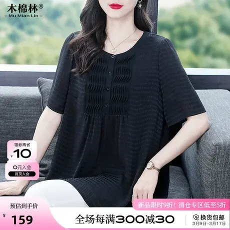 胖妈妈遮肚显瘦雪纺T恤200斤大码女装胖mm炸街气质短袖衬衣衬衫女商品大图