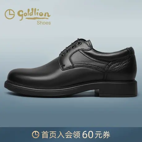 金利来男鞋  系带商务正装皮鞋男士耐磨厚底牛皮鞋时尚婚鞋宴会鞋商品大图