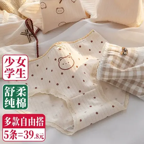 儿童内裤女纯棉全棉三角短裤大童青少年12岁13可爱小熊肤色浅卡其商品大图