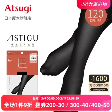 ATSUGI/厚木120D压力女士秋冬保暖连裤袜天鹅绒打底袜暖AP1120商品大图