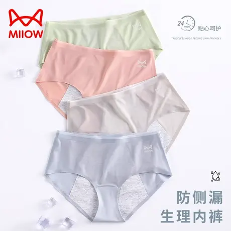猫人生理内裤女冰丝无痕夏季薄款纯棉抑菌裆防漏姨妈期安全卫生裤商品大图