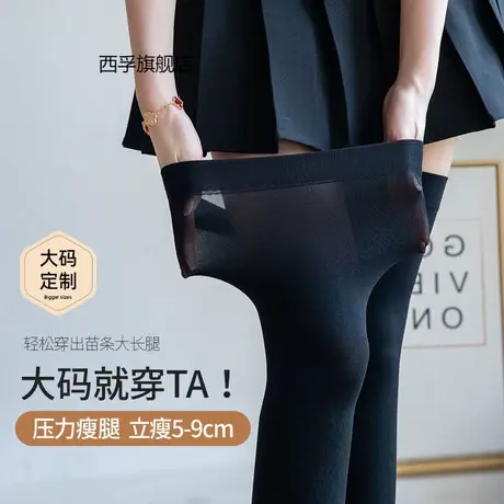 长筒袜子女过膝丝袜春夏薄加肥加大码胖mm200斤夏季高筒黑色性感图片