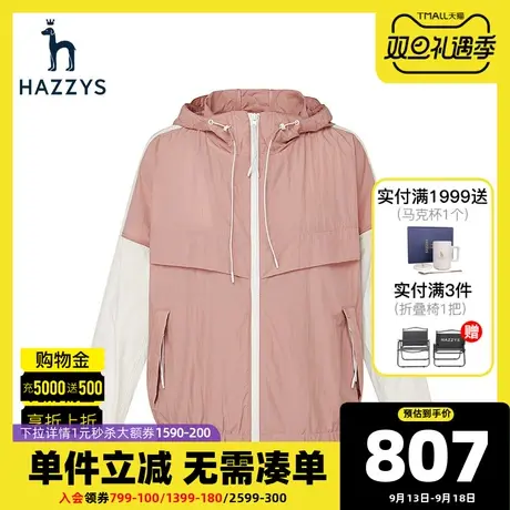 Hazzys哈吉斯夹克衫外套女韩版宽松2020春夏季防晒轻薄休闲上衣潮图片