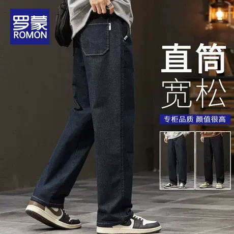罗蒙蓝色牛仔裤男款春秋季2024潮流宽松直筒初高中生休闲阔腿长裤商品大图