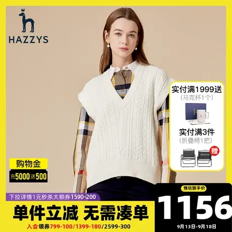 Hazzys哈吉斯潮流宽松马甲女士年秋冬新款羊毛针织衫英伦风上衣图片