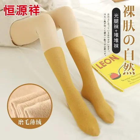 恒源祥女士打底裤光腿神器秋冬薄绒清新弹力显瘦时尚百搭拼接裤袜图片
