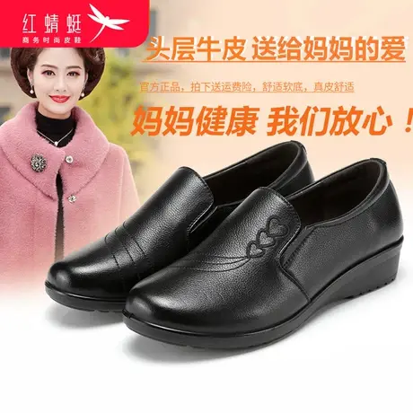 红蜻蜓女鞋新款中老年坡跟单鞋休闲奶奶鞋黑色真皮圆头妈妈皮鞋子商品大图