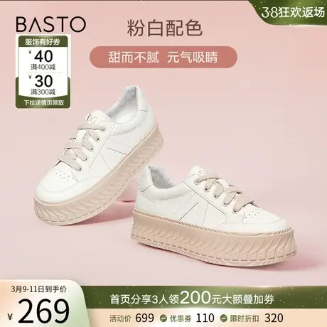 百思图春季商场新款厚底增高板鞋小白鞋女运动休闲鞋单鞋WZZ05AM3商品大图