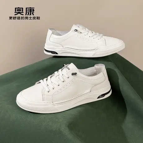 Aokang奥康2024春季新款潮流小白鞋男圆头纯色舒适运动休闲板鞋图片