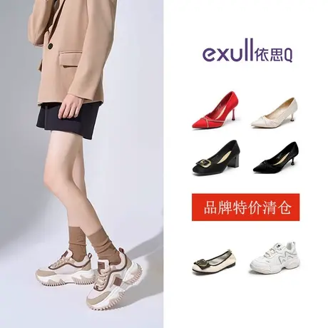 特价清仓依思Q时尚百搭女休闲鞋增高老爹鞋复古小皮鞋浅口单断码商品大图