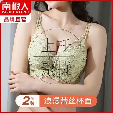 南极人无钢圈内衣女小胸聚拢收副乳上托防下垂调整型性感美背文胸商品大图