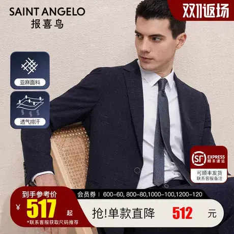 报喜鸟西服新款男士商务休闲羊毛西服上衣时尚正装男上班西装外套商品大图