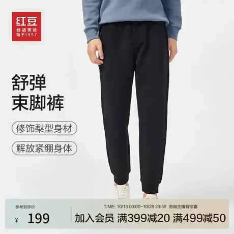 红豆男装卫裤男士23秋季抽绳运动长裤休闲弹力修身束脚收口长裤子图片
