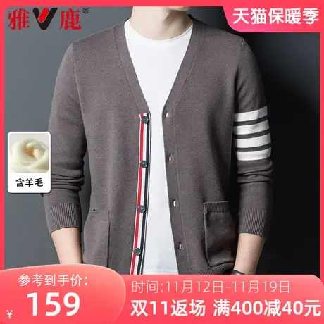 雅鹿春秋季新款男士羊毛针织开衫中青年条纹毛衣v领薄款休闲上衣图片