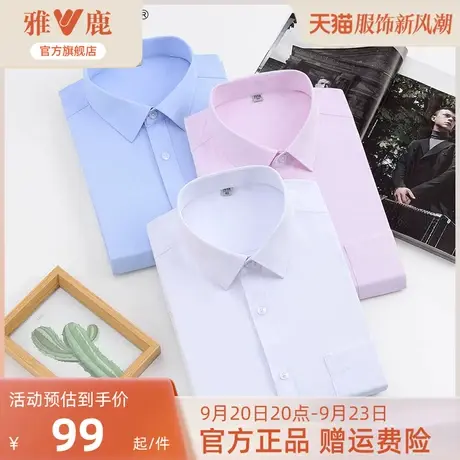 yaloo/雅鹿衬衫男2023年新款青年时尚休闲宽松长袖纯色西服衬衣男商品大图