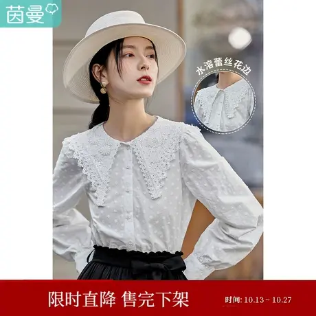 茵曼蕾丝衬衫女2023春季新款水溶花边娃娃翻领新疆长绒棉气质衬衣图片