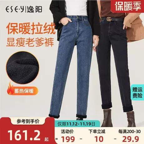 逸阳加绒加厚牛仔裤女冬季2023新款高腰宽松直筒百搭哈伦老爹裤子商品大图