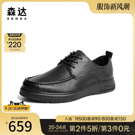 森达简约休闲皮鞋男2023秋新商场同款系带舒适平底单鞋46S06CM3商品大图