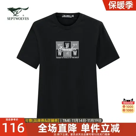 七匹狼短袖T恤2023夏季新款休闲百搭纯棉男士上衣圆领体恤潮男装图片