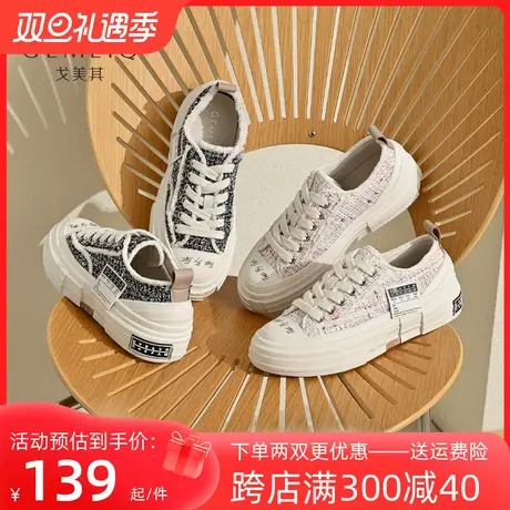 戈美其2022秋季新款帆布鞋女时尚百搭松糕厚底增高板鞋休闲乞丐鞋图片