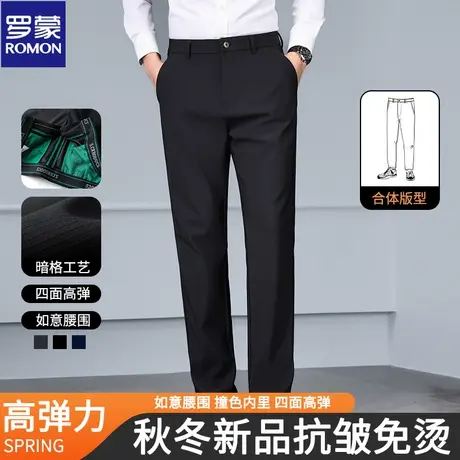 罗蒙男士休闲裤西裤商务秋季日常百搭免烫弹力抗皱直筒黑色长裤子图片