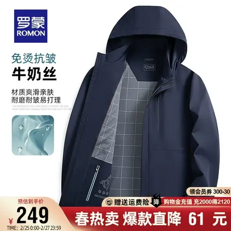 【五防牛奶丝】罗蒙夹克男士外套春秋商务可拆卸连帽户外外套男装商品大图