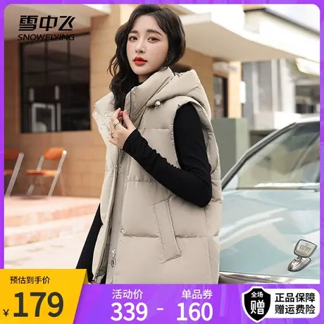 雪中飞2023秋冬新款保暖羽绒背心短款轻薄羽绒马甲女时尚外套图片