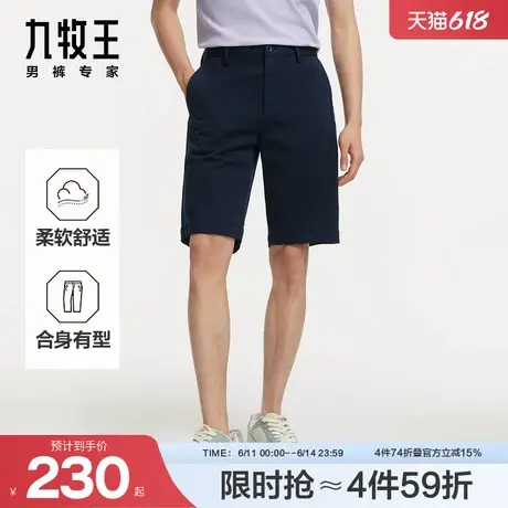 九牧王男装2025夏季新款舒适不易变形商务休闲户外男款短裤商品大图