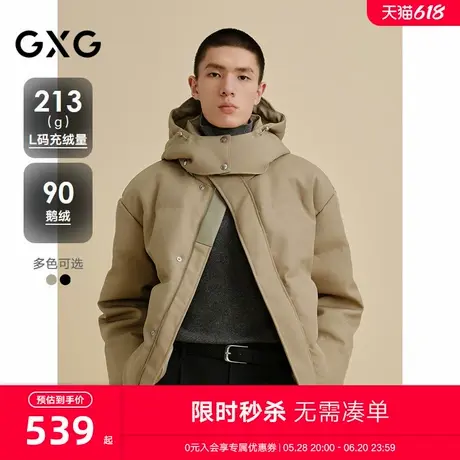 GXG男装 商场同款鹅绒保暖连帽羽绒服男通勤24年冬新品G24XY24022商品大图