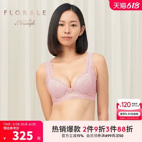 Triumph/黛安芬Florale淳静芍药内衣薄款女大胸收副乳文胸16-8865商品大图