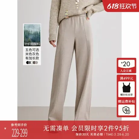 衣香丽影卡其色针织醋酸休闲裤女2024秋冬装新款高个子直筒阔腿裤图片